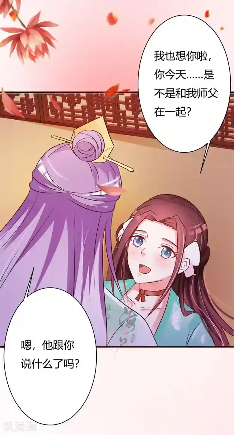 妖孽王爷第77话 难道双重身份暴露