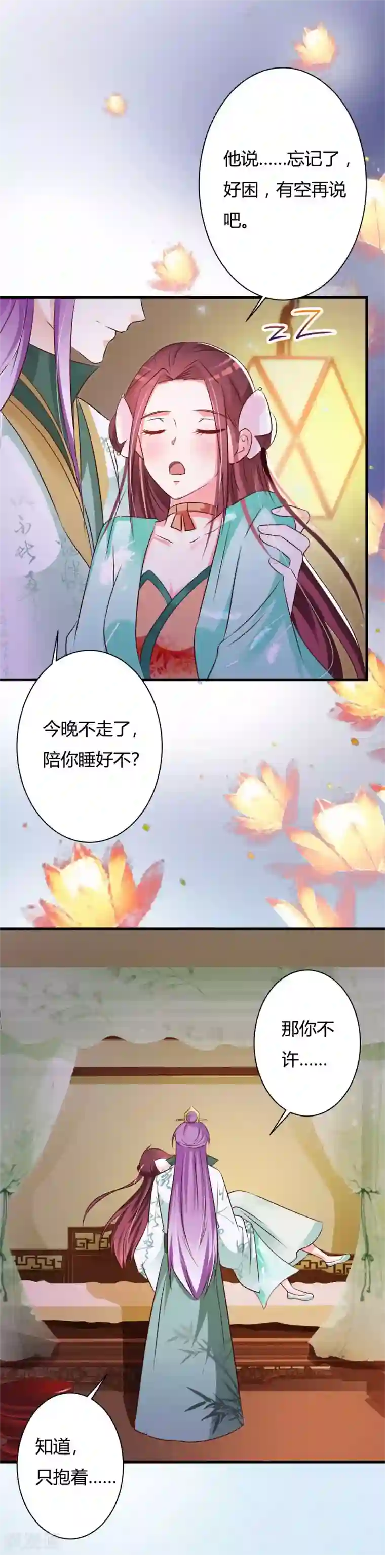 妖孽王爷第77话 难道双重身份暴露