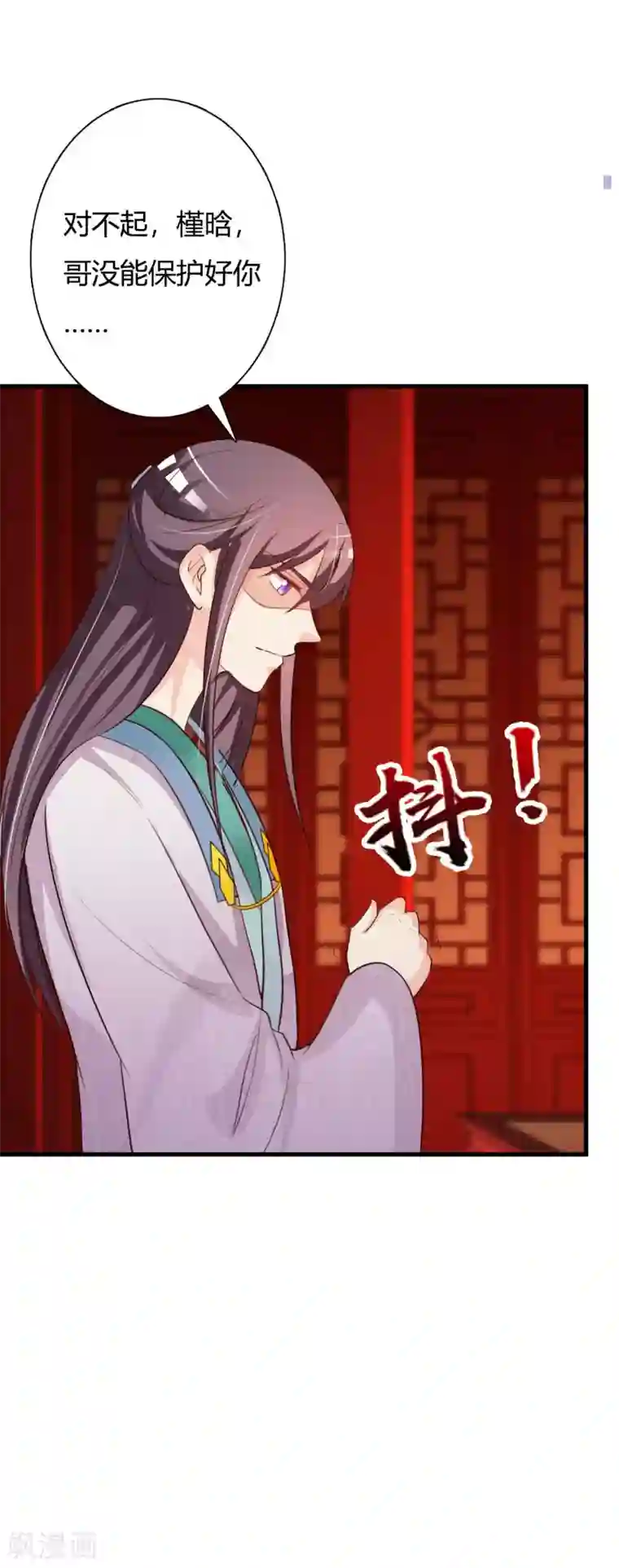 妖孽王爷第78话 四国联会邀约