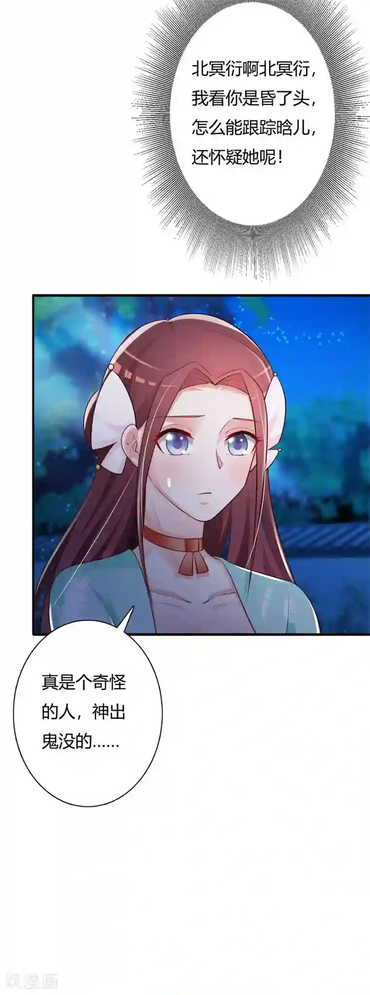 妖孽王爷第78话 四国联会邀约