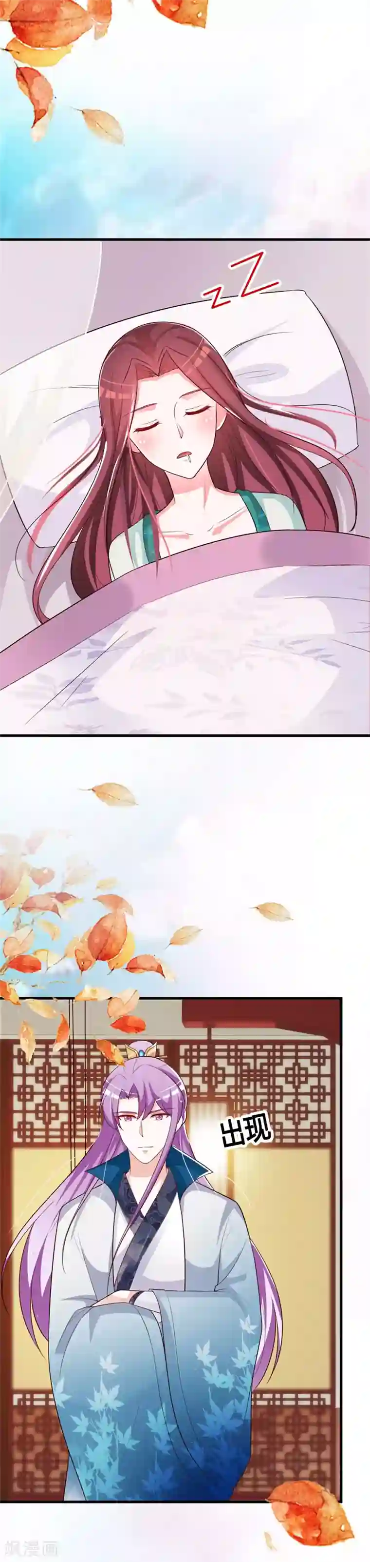 妖孽王爷第79话 危机四伏