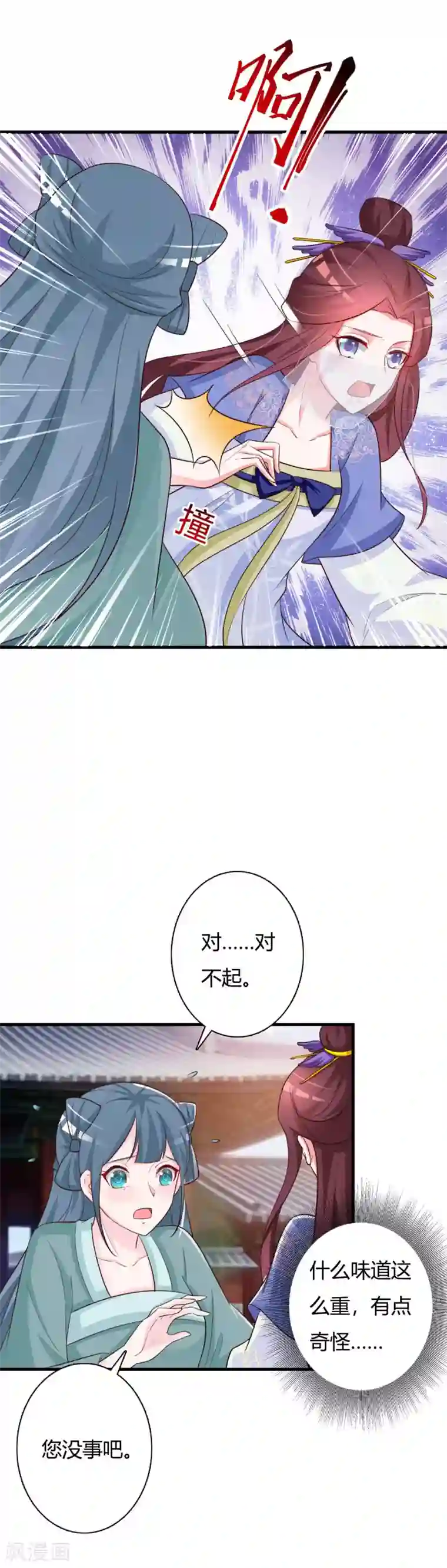 妖孽王爷第79话 危机四伏