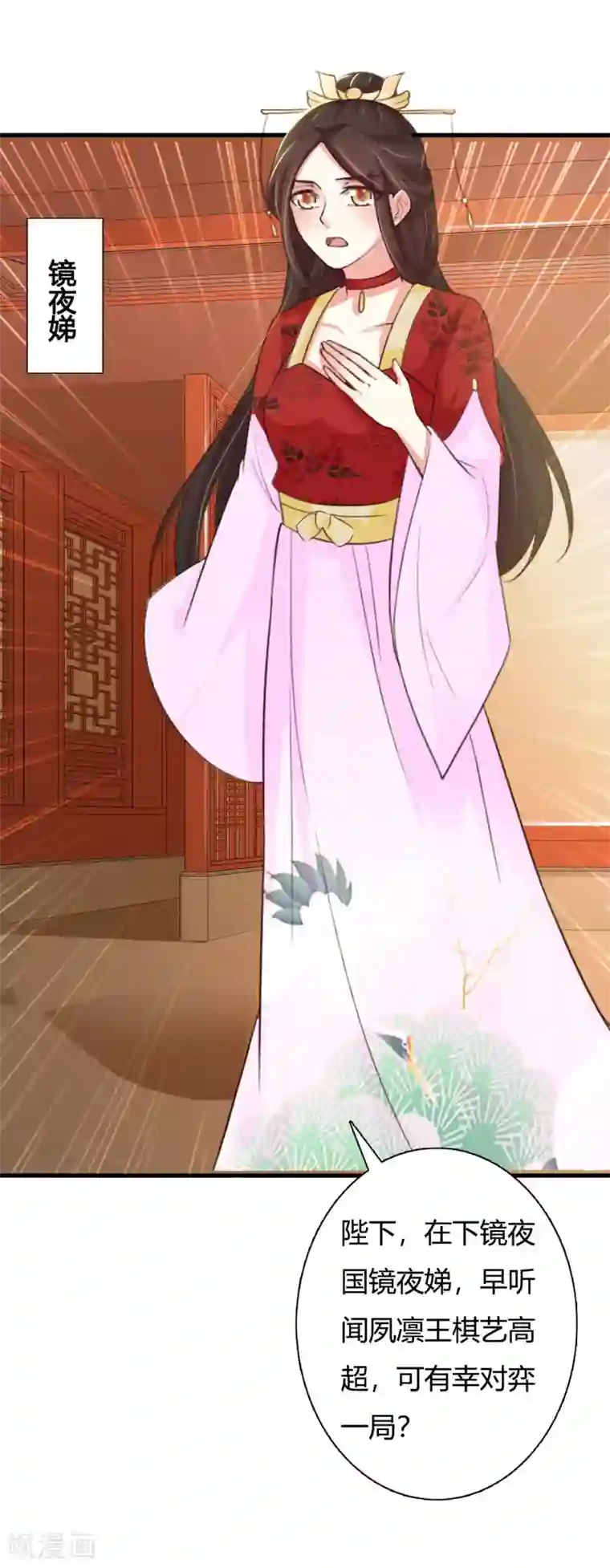 妖孽王爷第79话 危机四伏