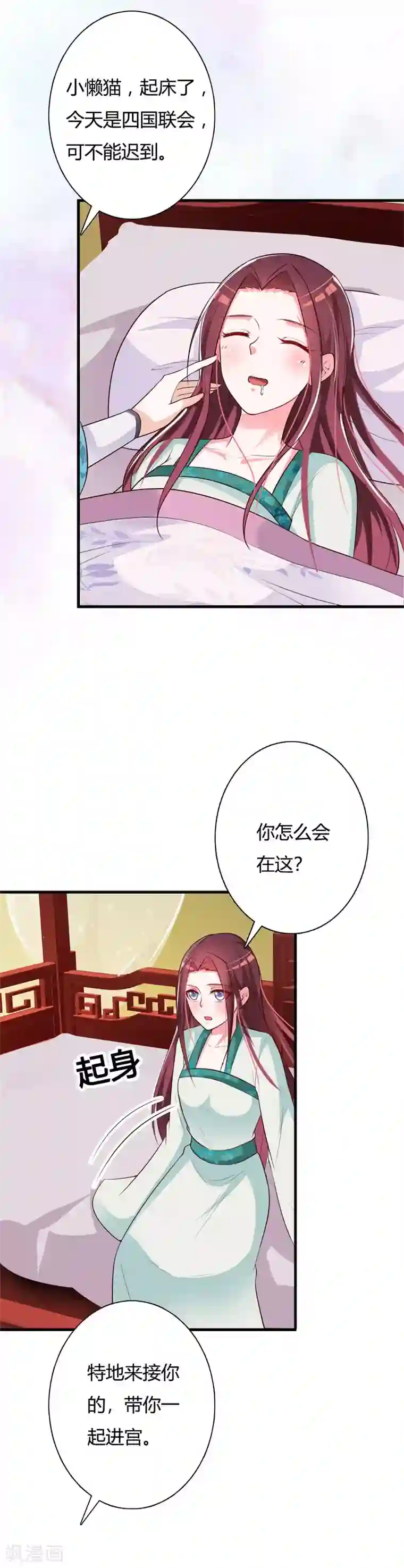 妖孽王爷第79话 危机四伏