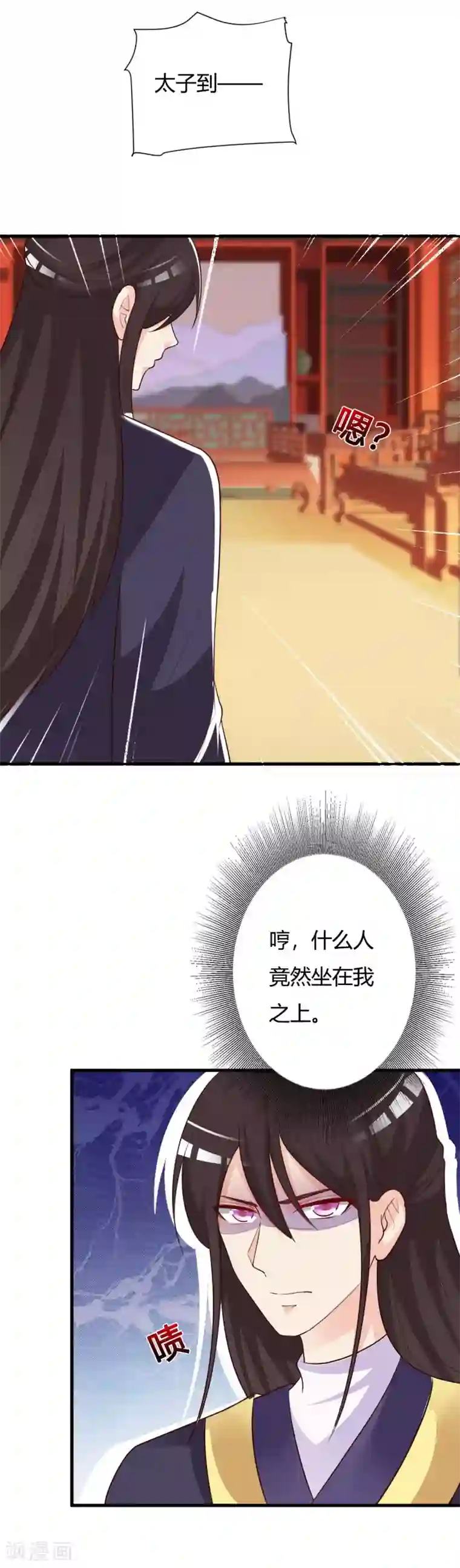 妖孽王爷第79话 危机四伏