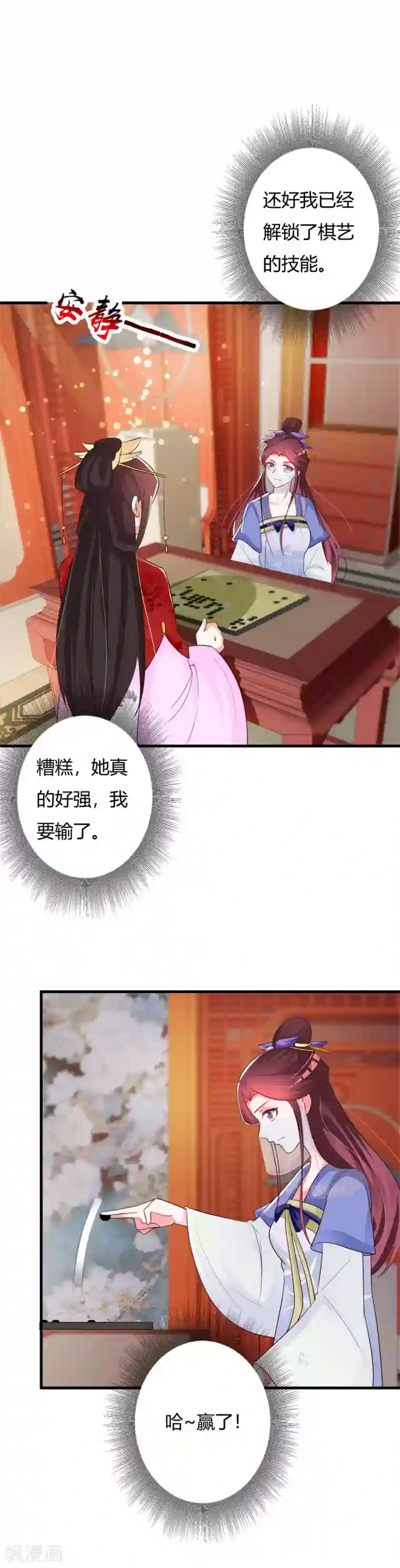 妖孽王爷第80话 晗儿甚得父皇欢心