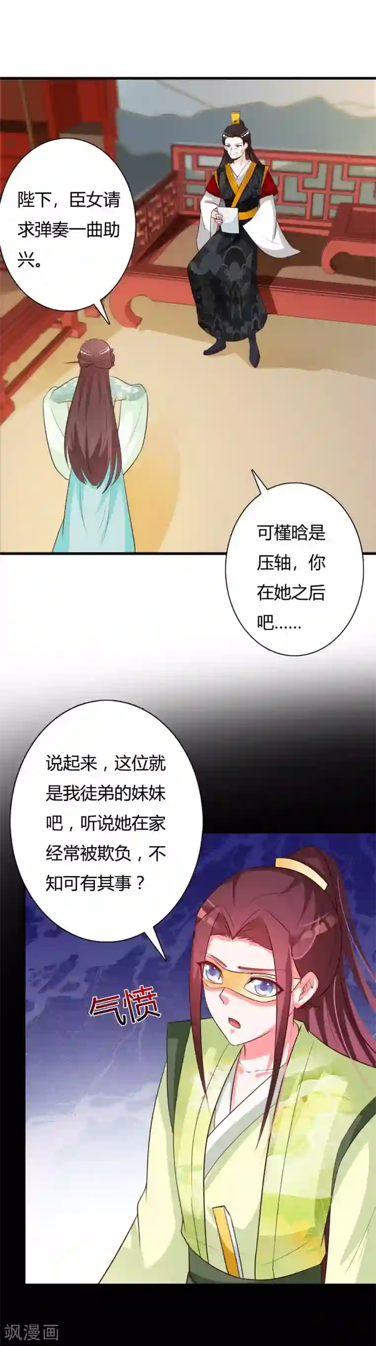 妖孽王爷第80话 晗儿甚得父皇欢心