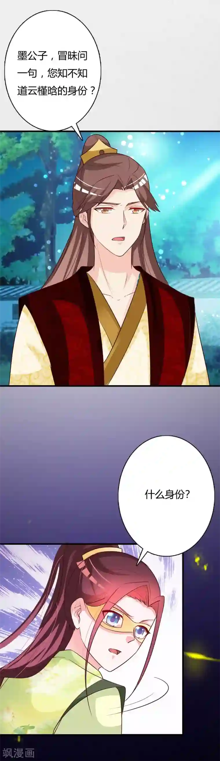 妖孽王爷第80话 晗儿甚得父皇欢心