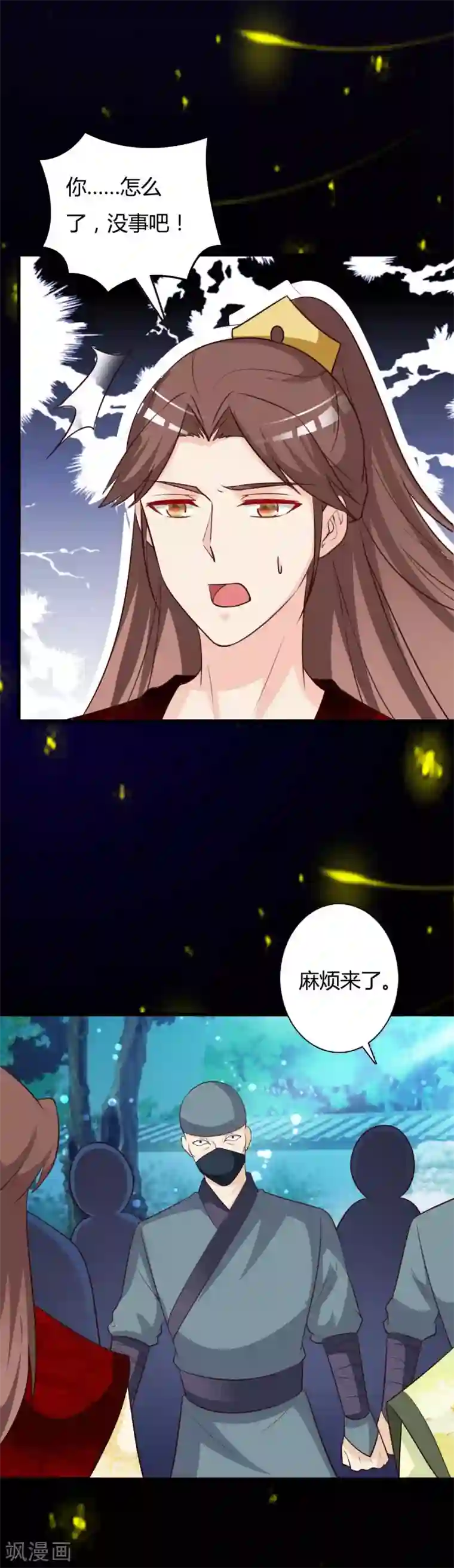 妖孽王爷第80话 晗儿甚得父皇欢心