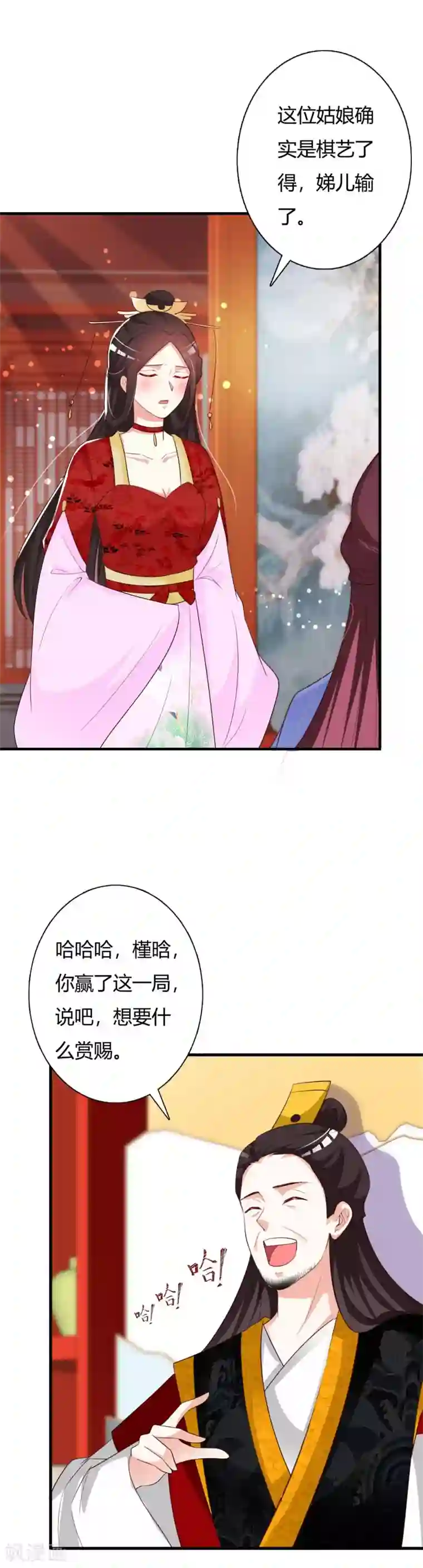 妖孽王爷第80话 晗儿甚得父皇欢心