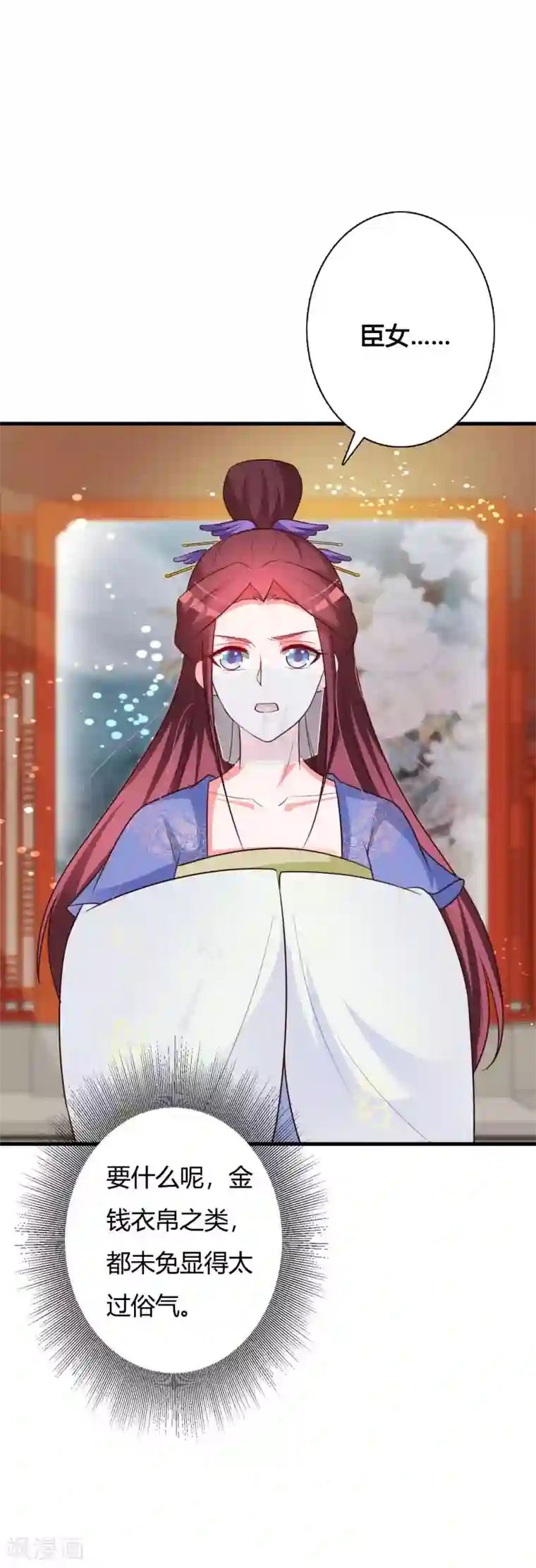 妖孽王爷第80话 晗儿甚得父皇欢心