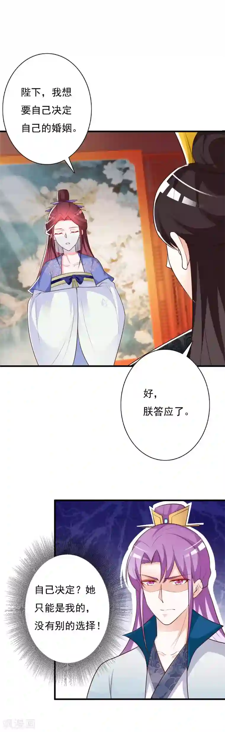 妖孽王爷第80话 晗儿甚得父皇欢心