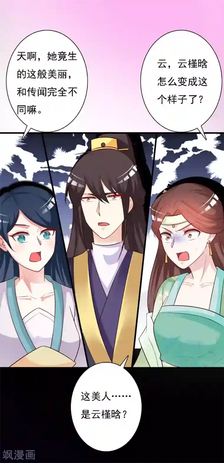 妖孽王爷第80话 晗儿甚得父皇欢心