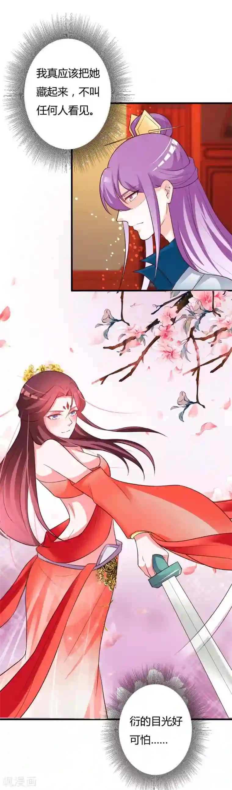 妖孽王爷第80话 晗儿甚得父皇欢心