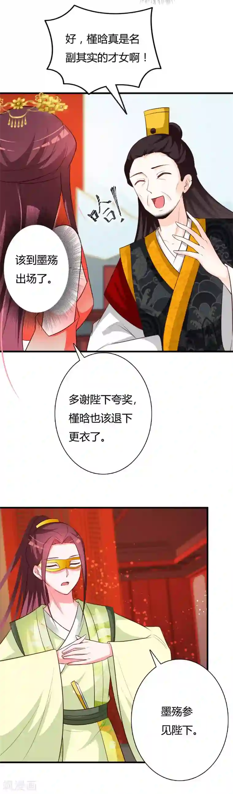 妖孽王爷第80话 晗儿甚得父皇欢心