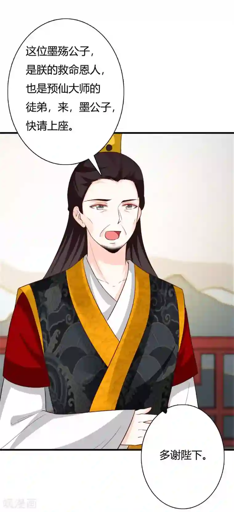 妖孽王爷第80话 晗儿甚得父皇欢心