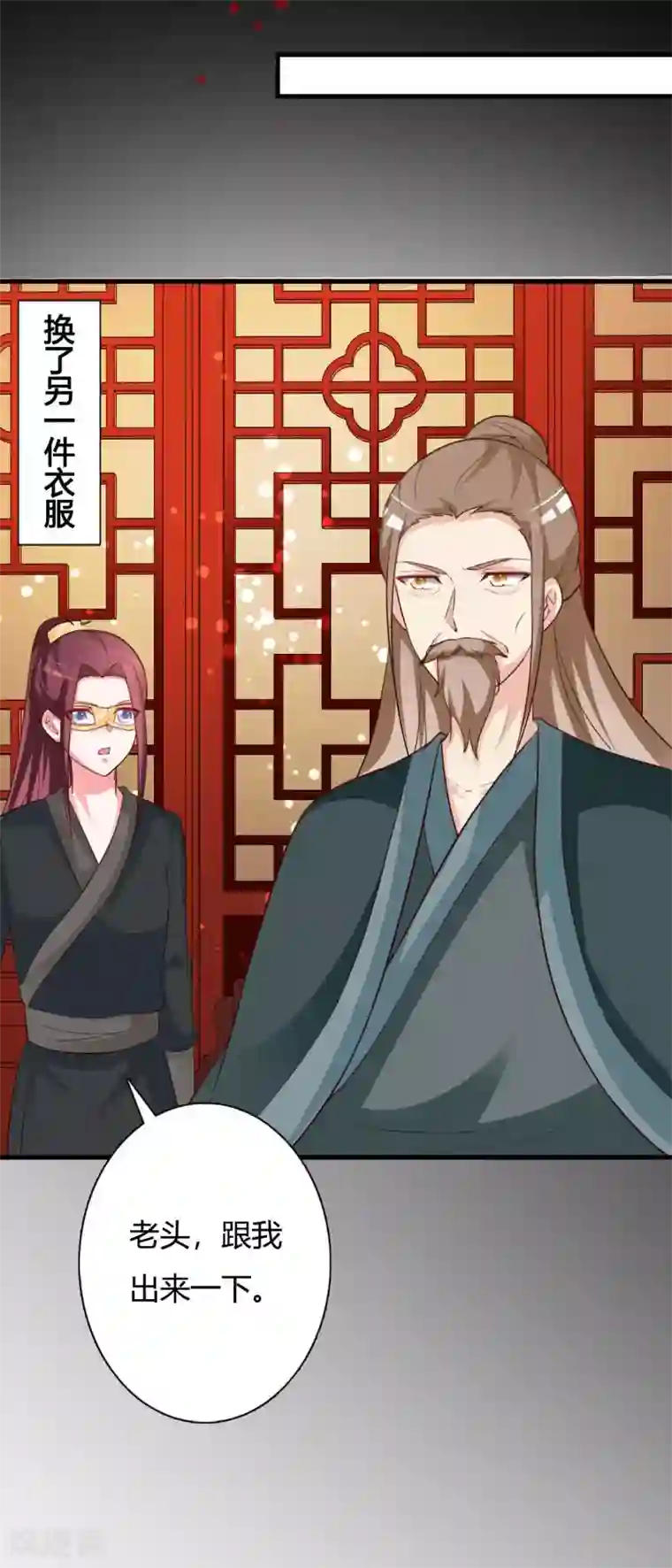 妖孽王爷第81话 事有蹊跷