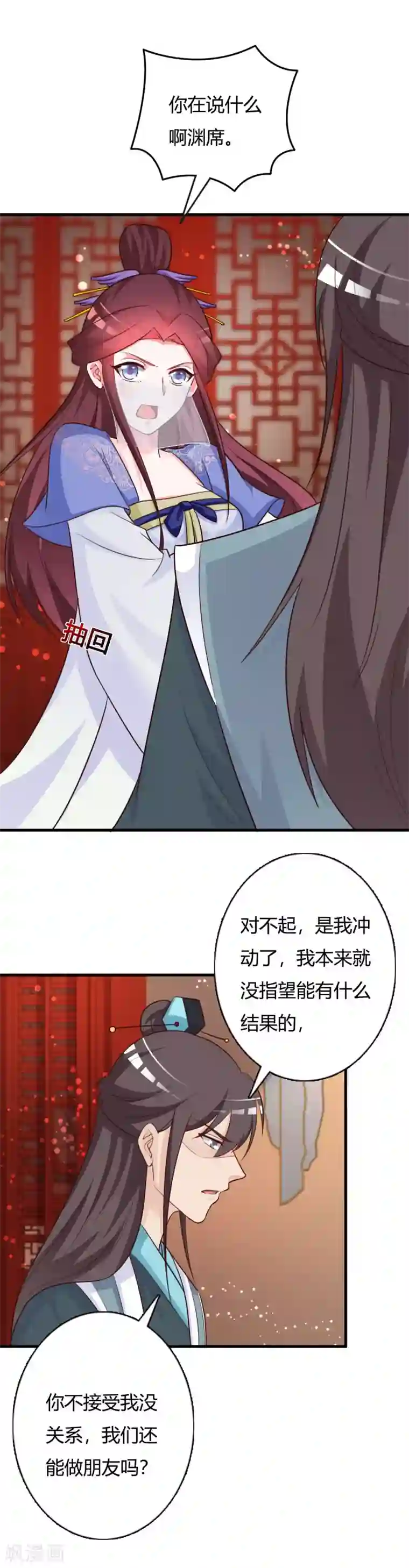 妖孽王爷第81话 事有蹊跷