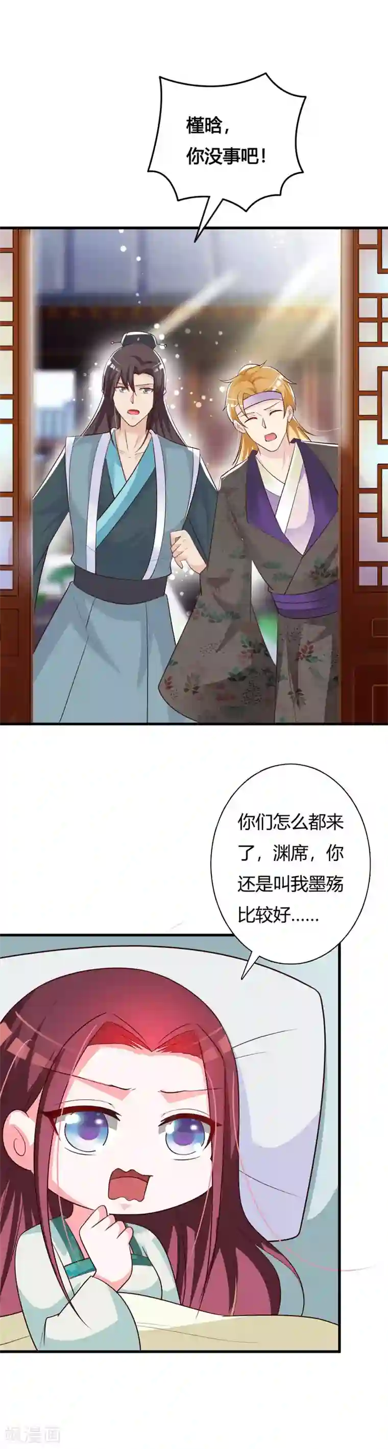 妖孽王爷第82话 寒谷遇险