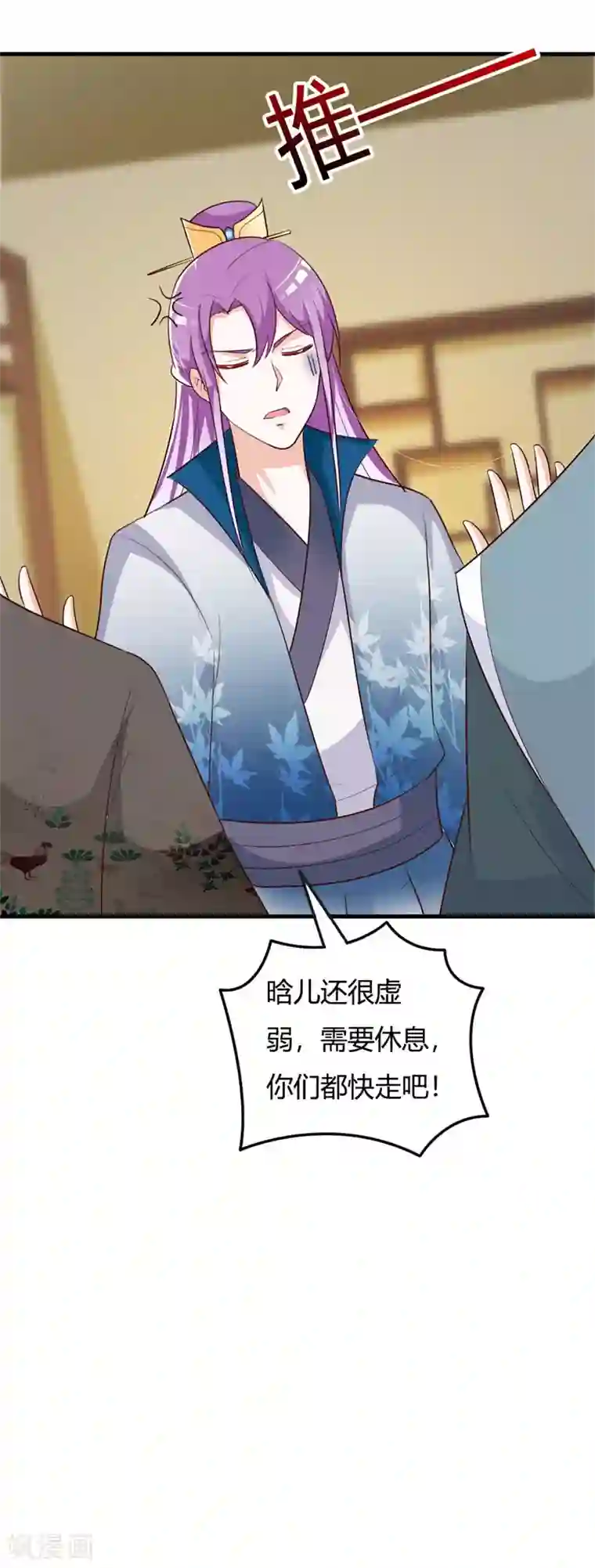 妖孽王爷第82话 寒谷遇险