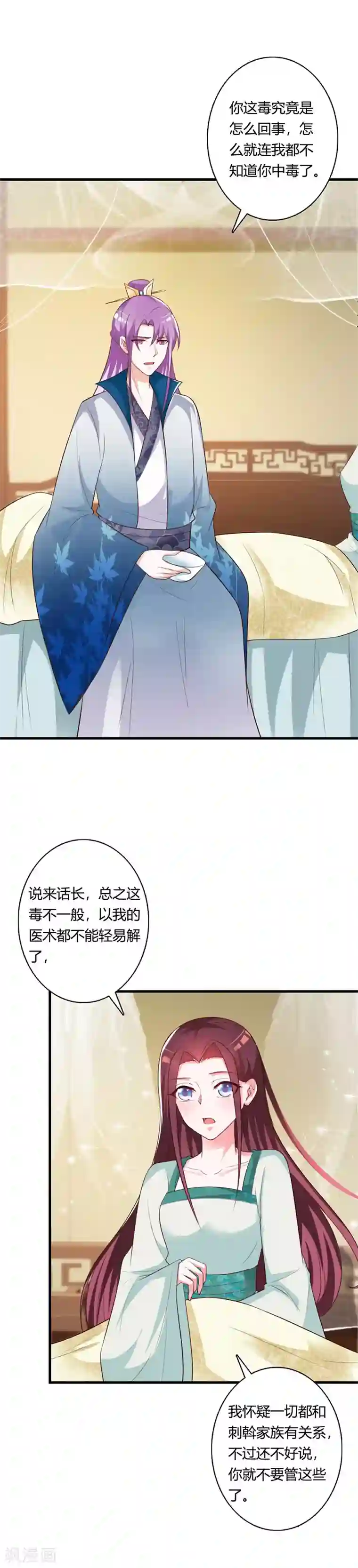 妖孽王爷第83话 流苏国之行