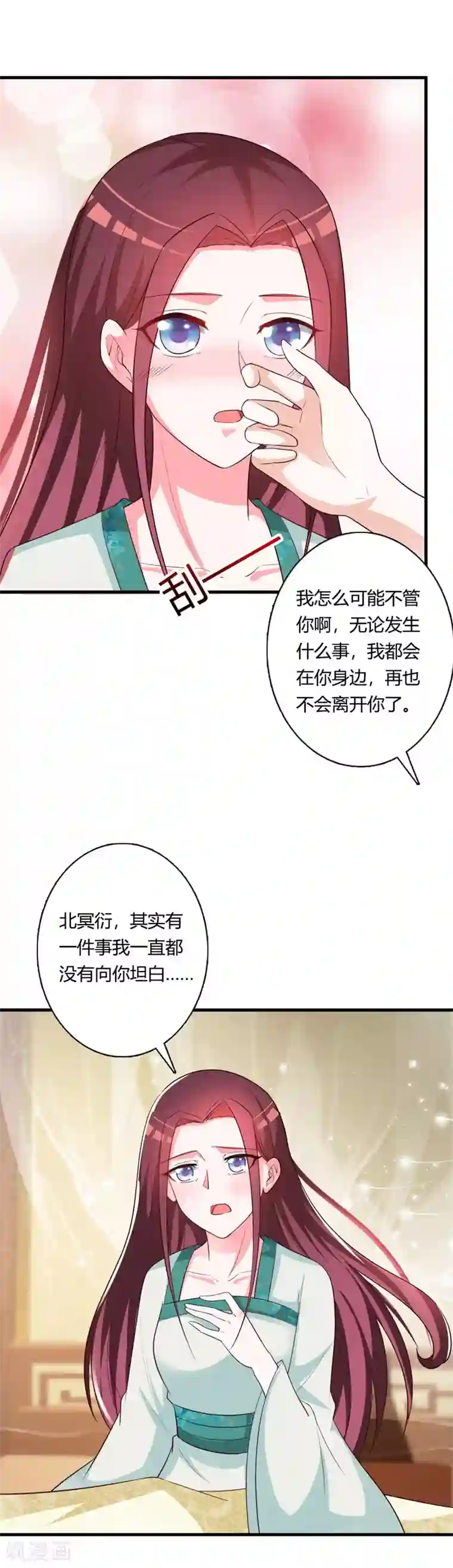 妖孽王爷第83话 流苏国之行