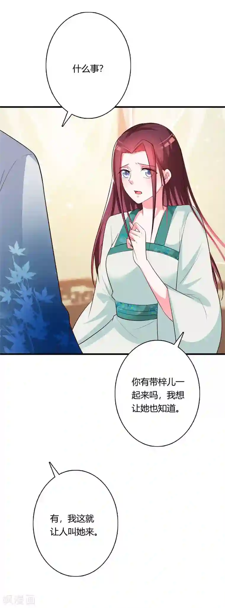 妖孽王爷第83话 流苏国之行