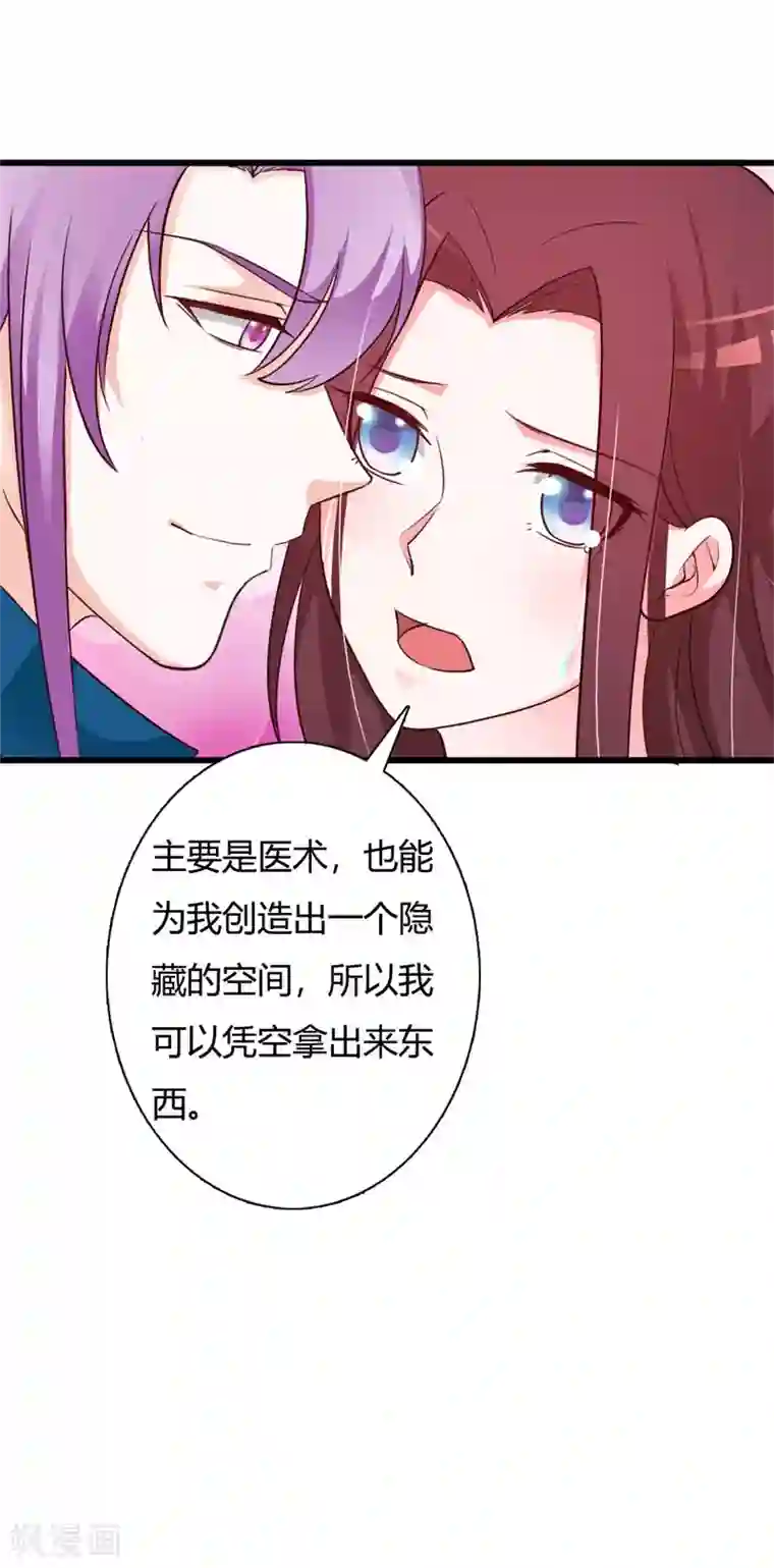 妖孽王爷第83话 流苏国之行