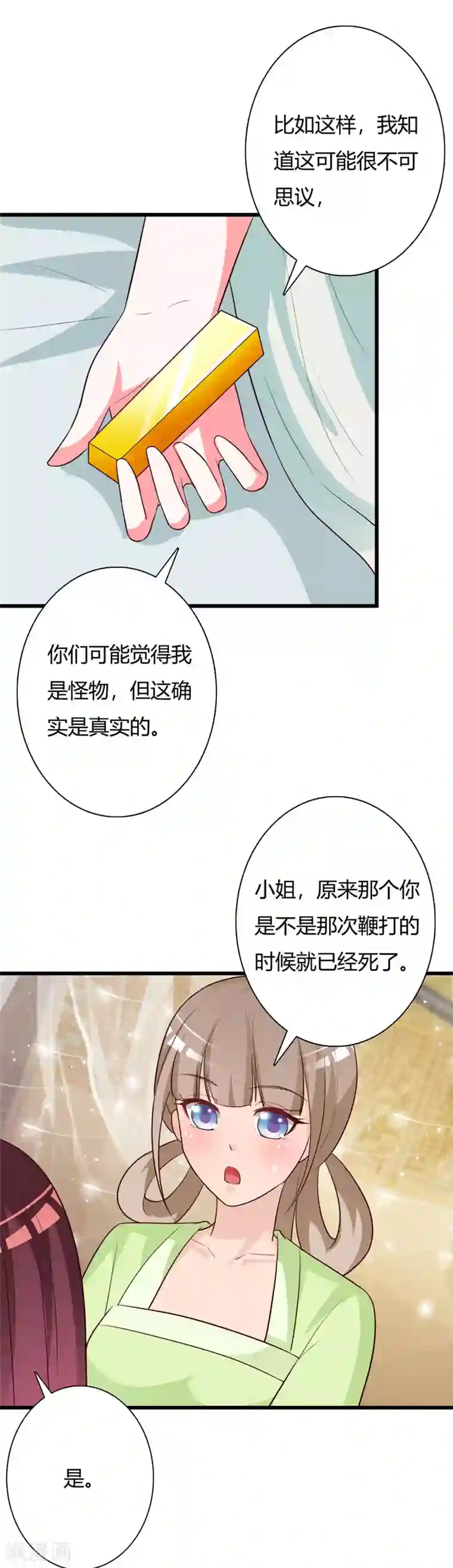 妖孽王爷第83话 流苏国之行