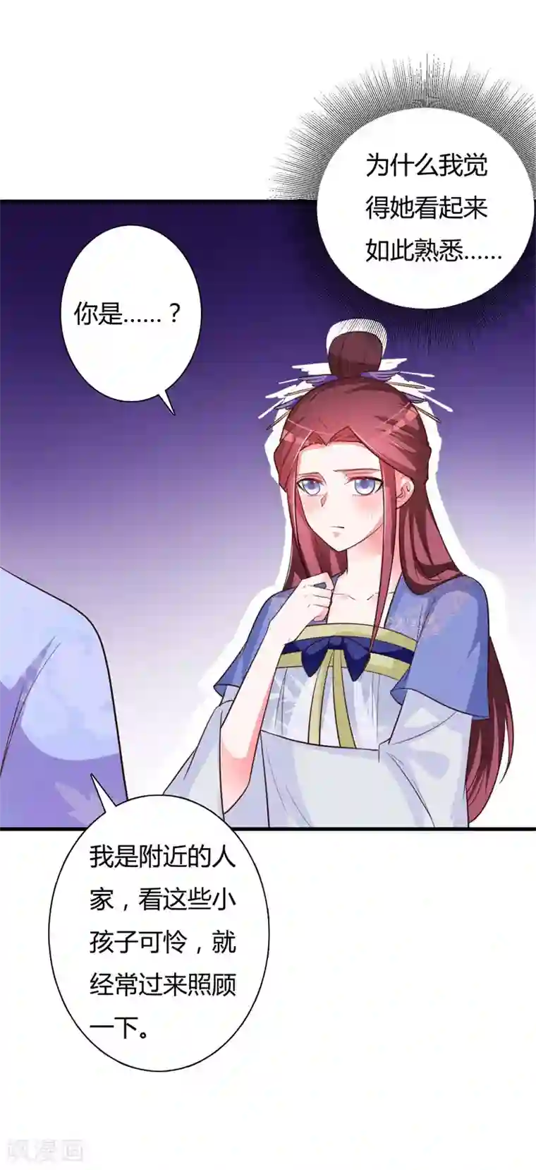 妖孽王爷第84话 毒发