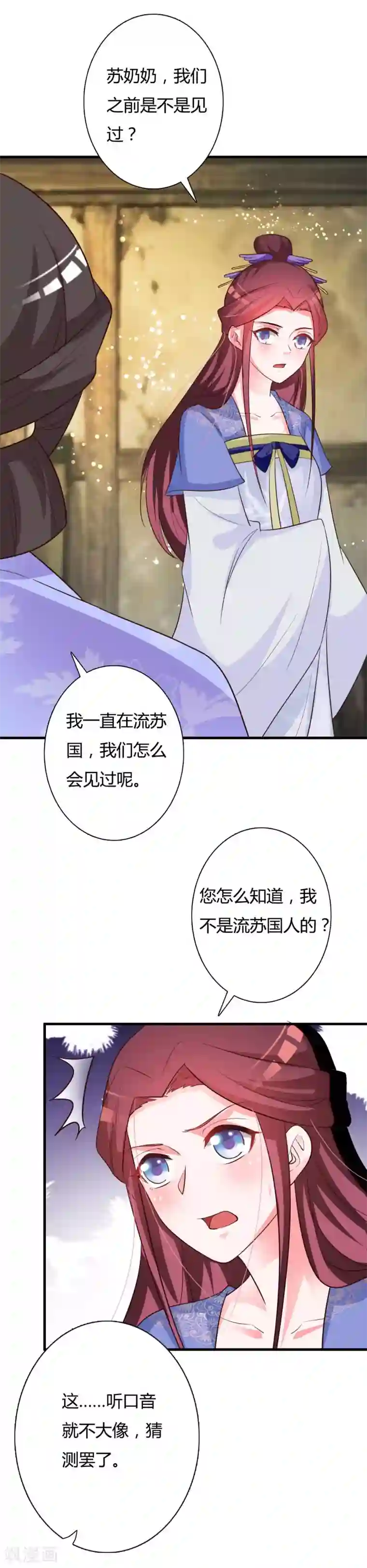 妖孽王爷第84话 毒发