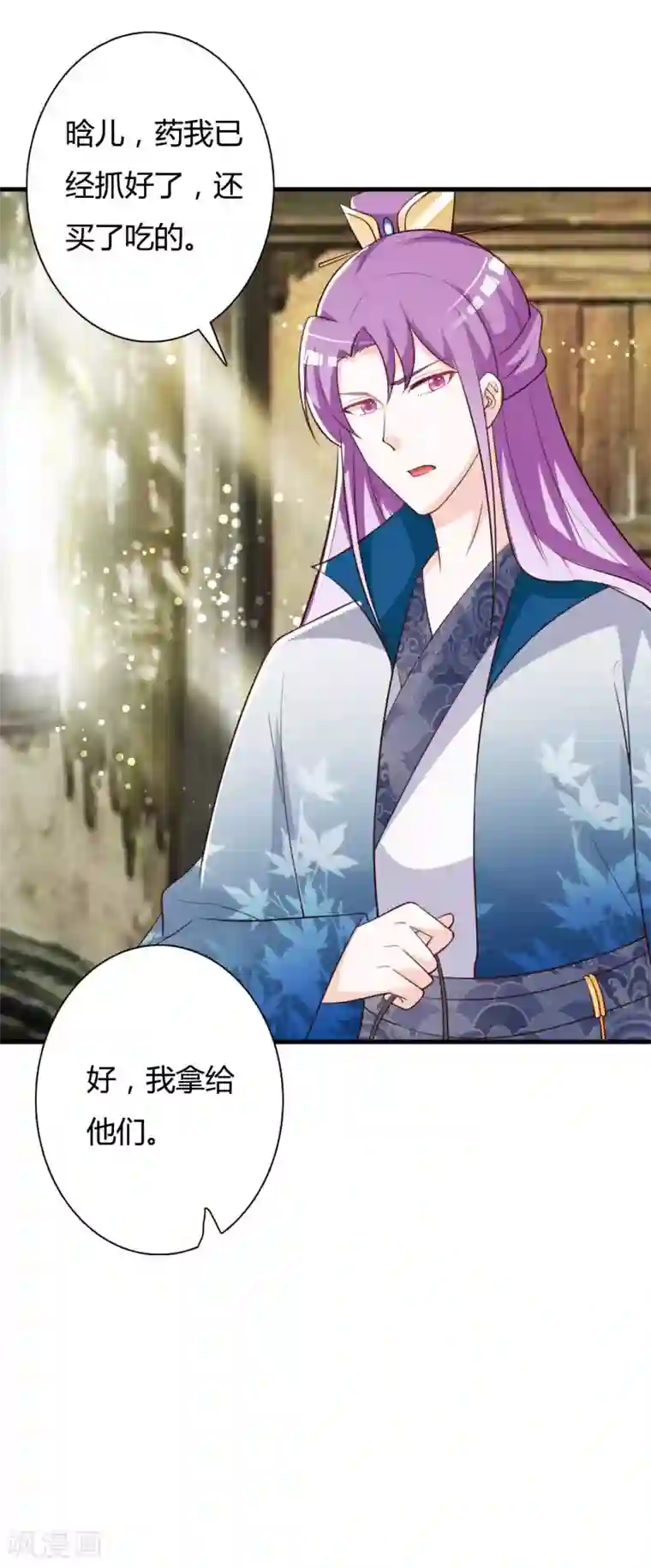 妖孽王爷第84话 毒发