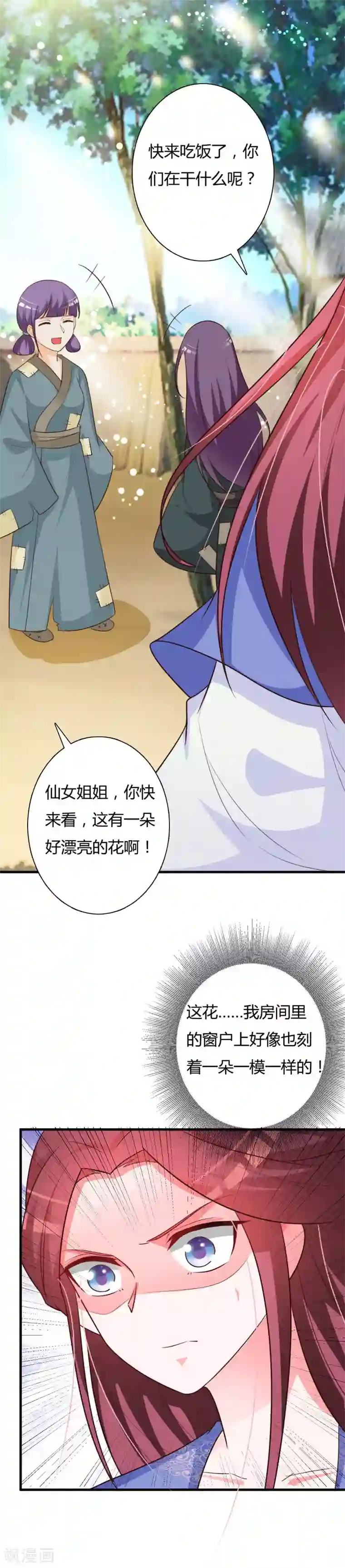 妖孽王爷第84话 毒发