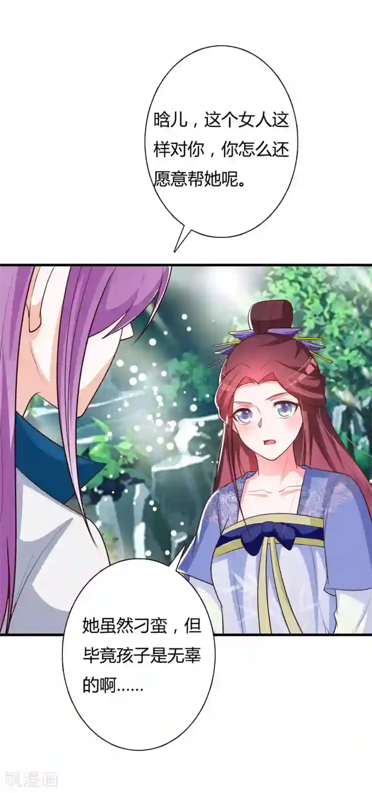 妖孽王爷第84话 毒发