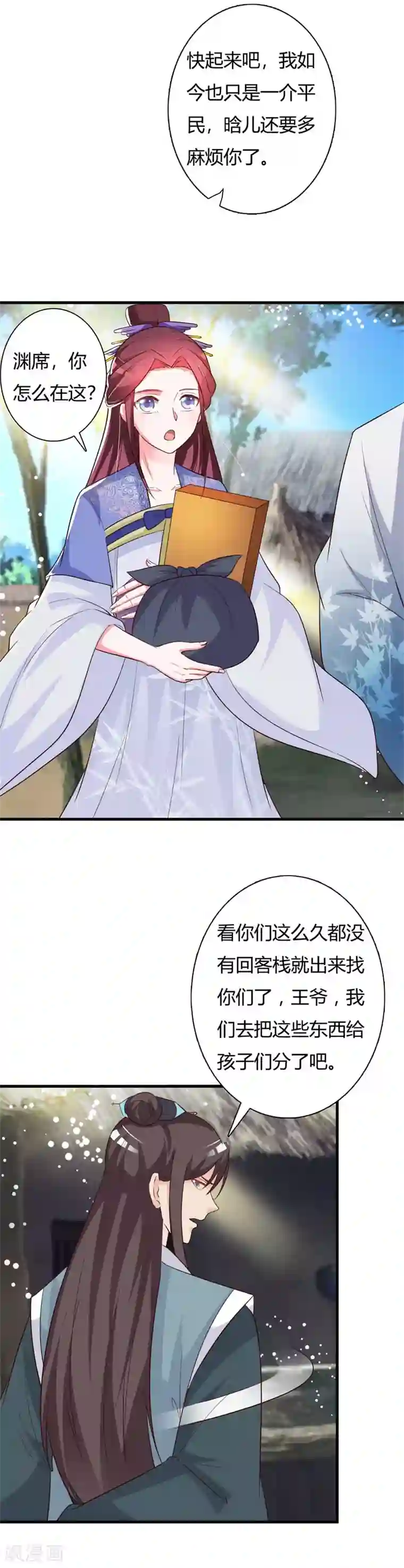 妖孽王爷第85话 紫苏太后