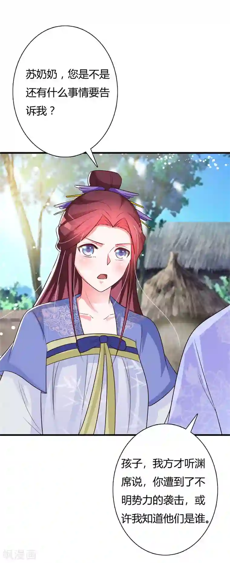 妖孽王爷第85话 紫苏太后