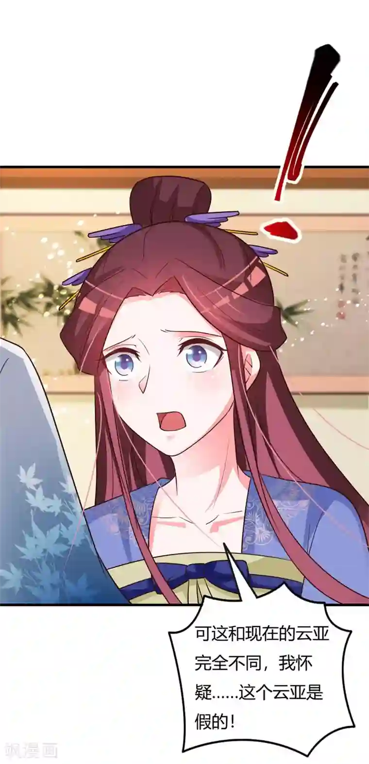 妖孽王爷第85话 紫苏太后