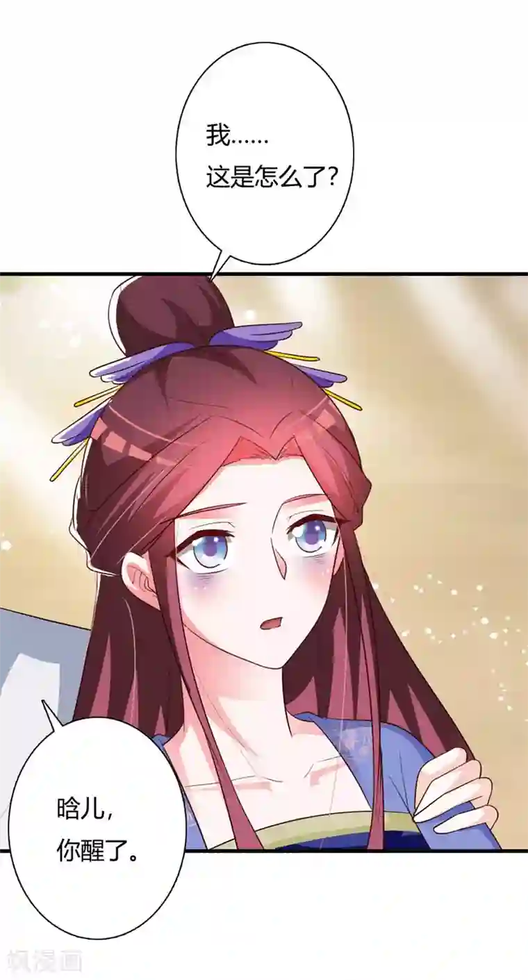 妖孽王爷第85话 紫苏太后