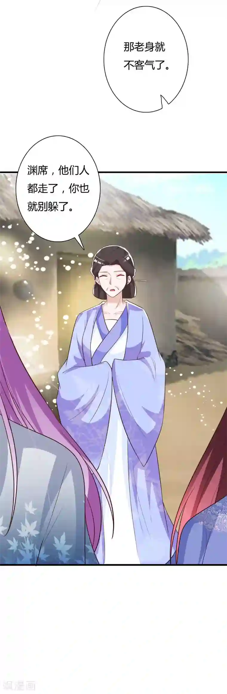 妖孽王爷第85话 紫苏太后