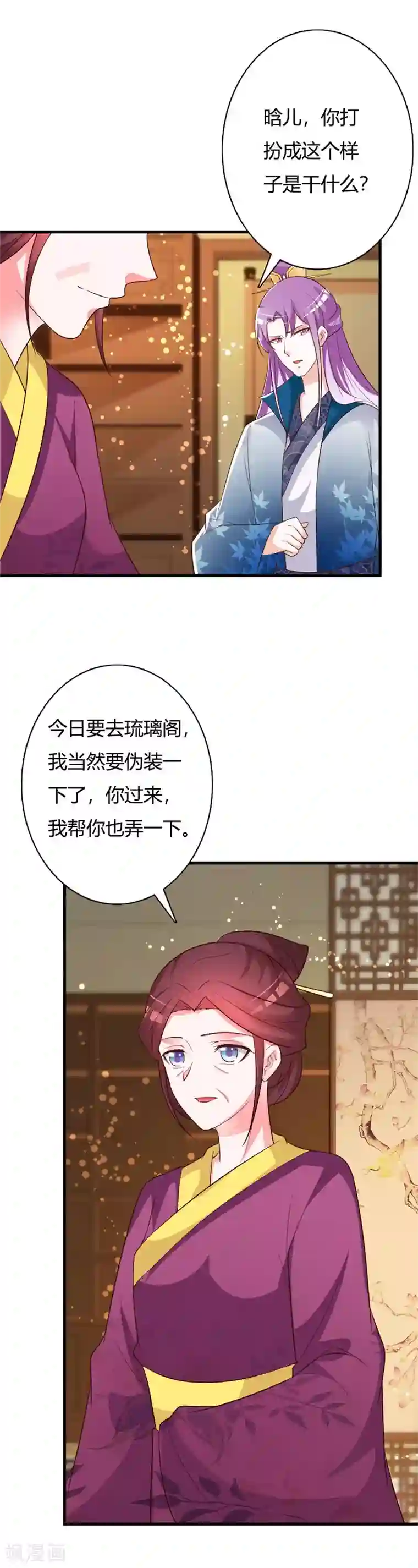 妖孽王爷第86话 身世之谜