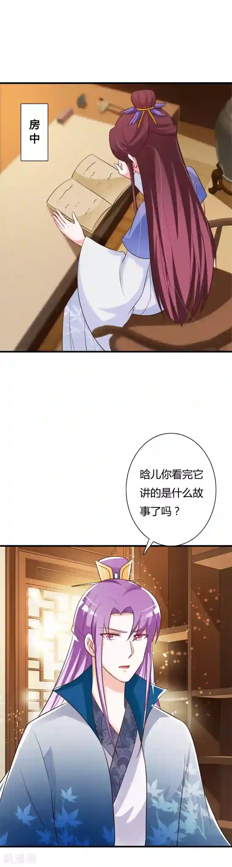 妖孽王爷第86话 身世之谜