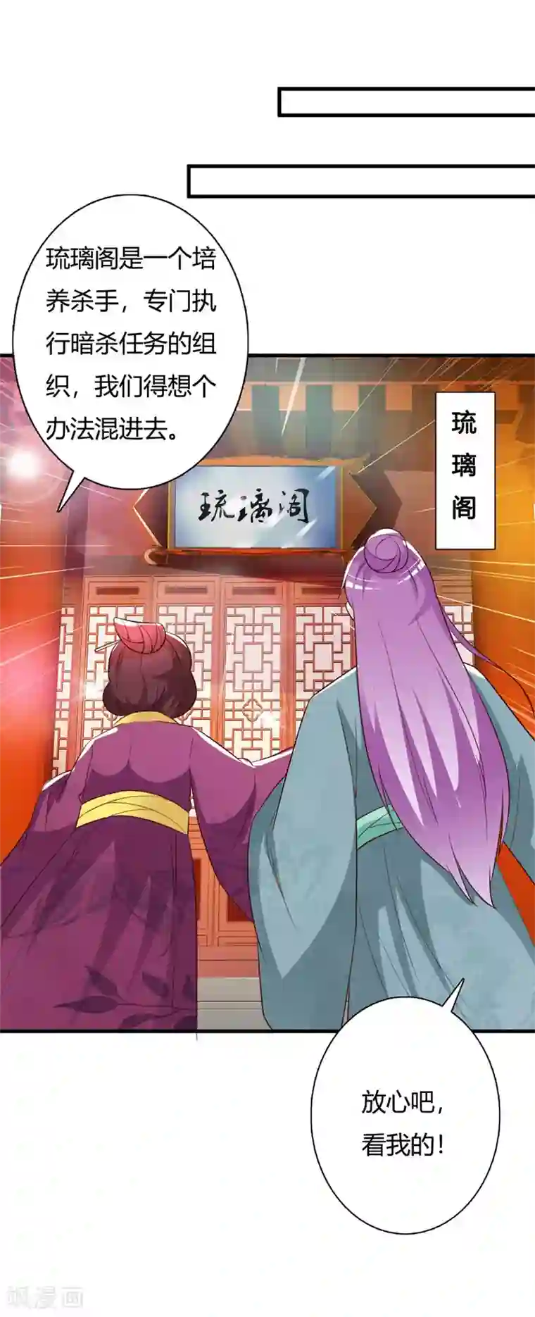 妖孽王爷第86话 身世之谜