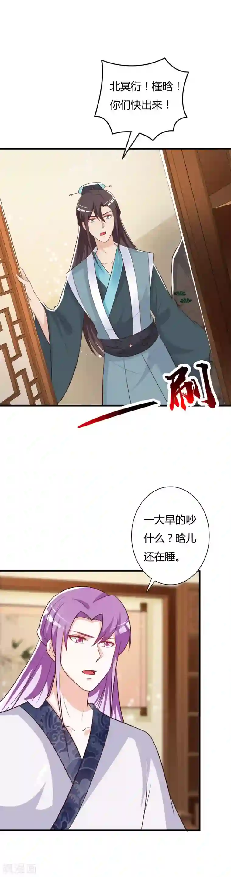 妖孽王爷第87话 催眠术