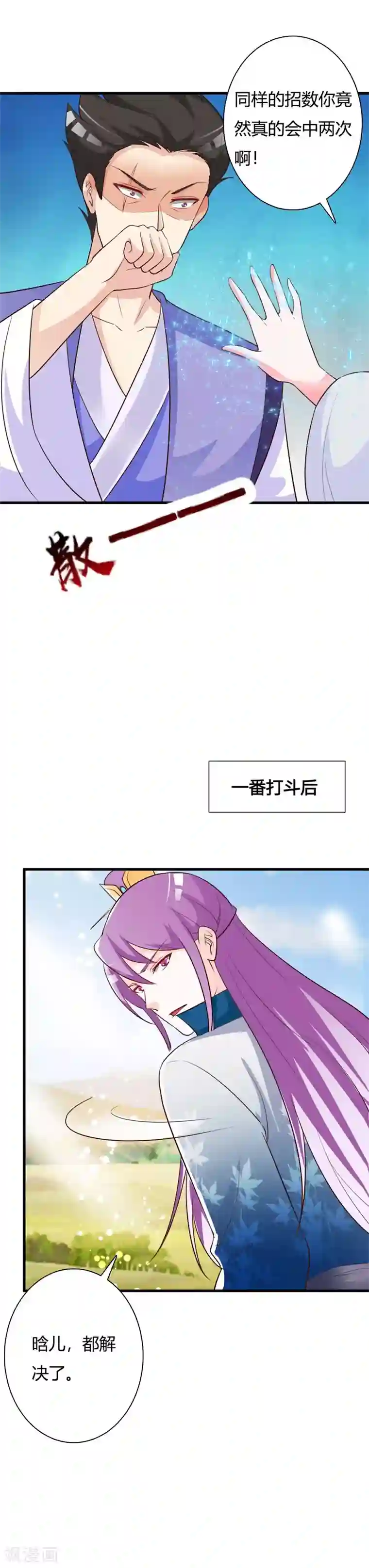 妖孽王爷第87话 催眠术