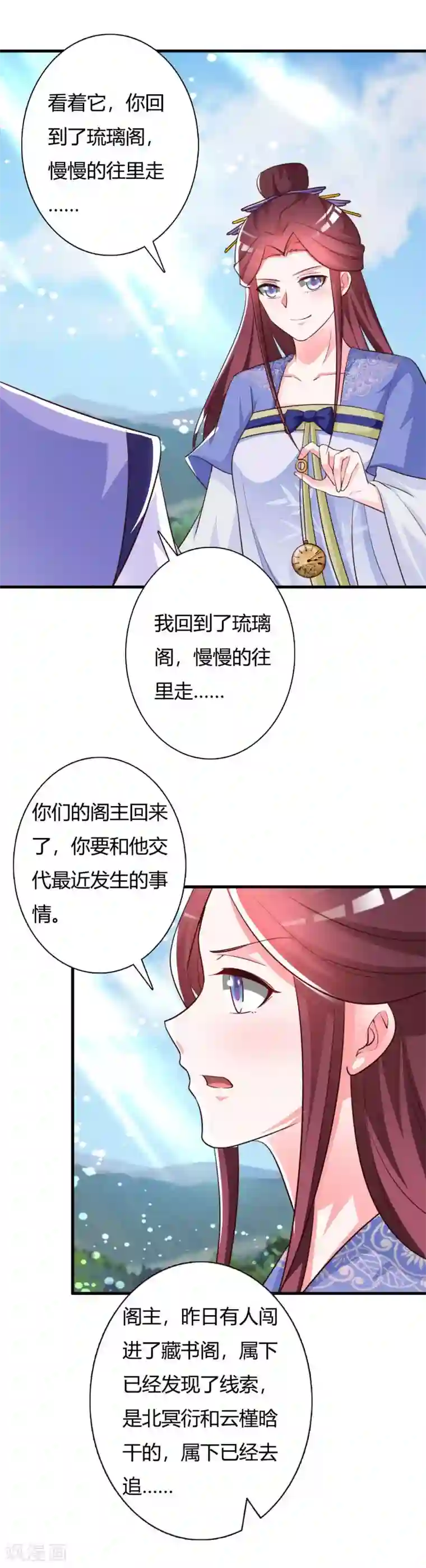 妖孽王爷第87话 催眠术