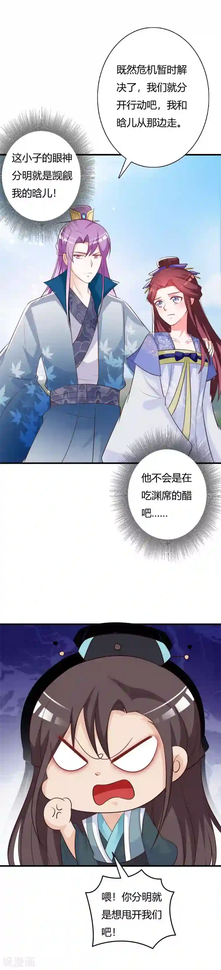 妖孽王爷第87话 催眠术