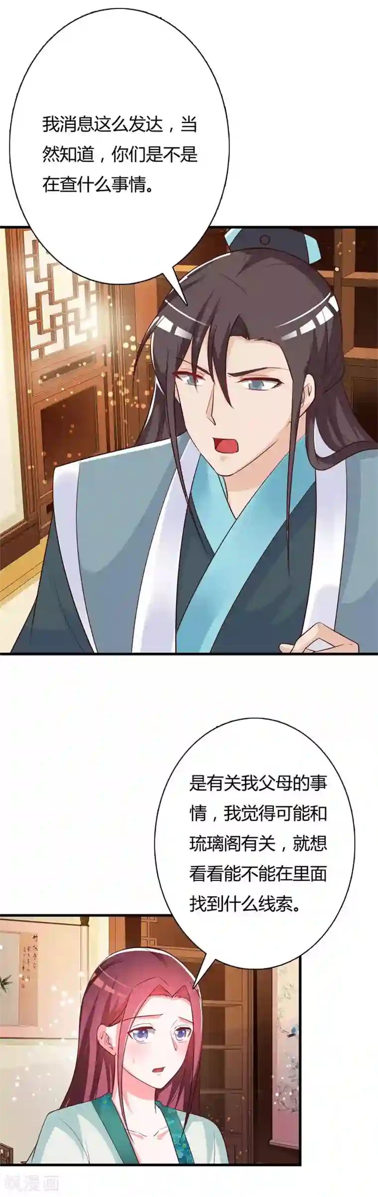 妖孽王爷第87话 催眠术