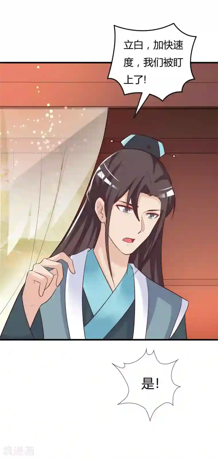 妖孽王爷第87话 催眠术