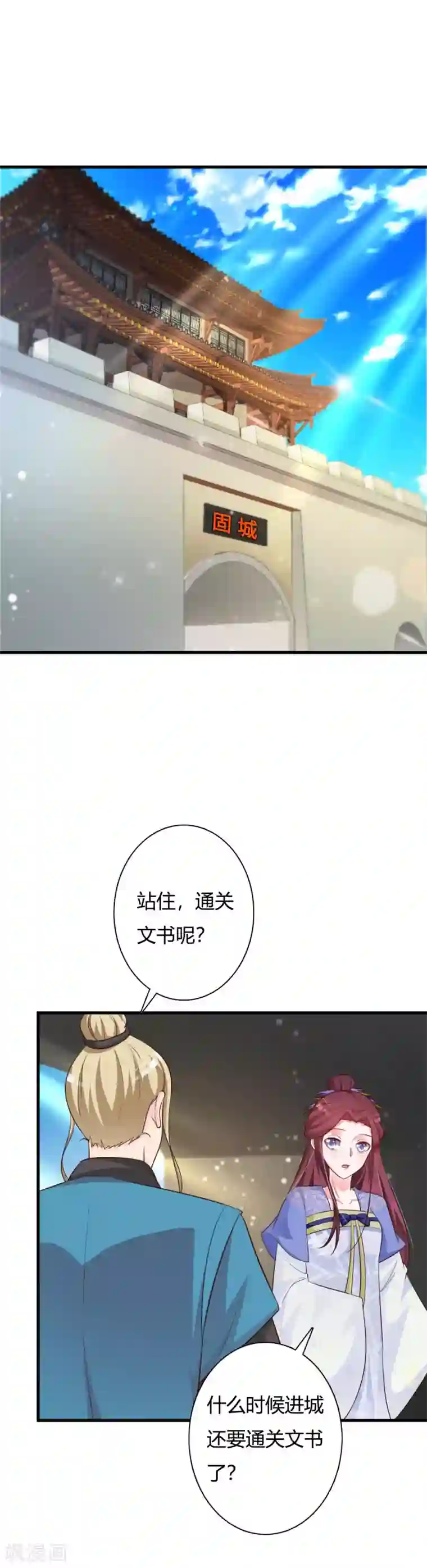 妖孽王爷第88话 本王钦定的王妃