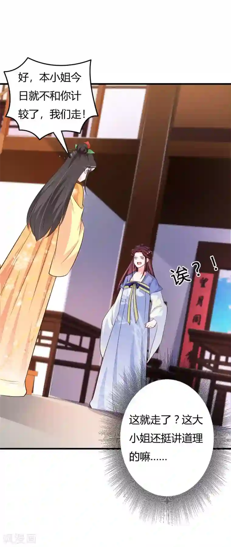 妖孽王爷第88话 本王钦定的王妃